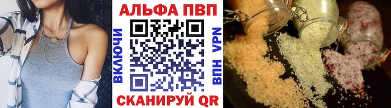 Alpha-PVP Соль  Велиж 