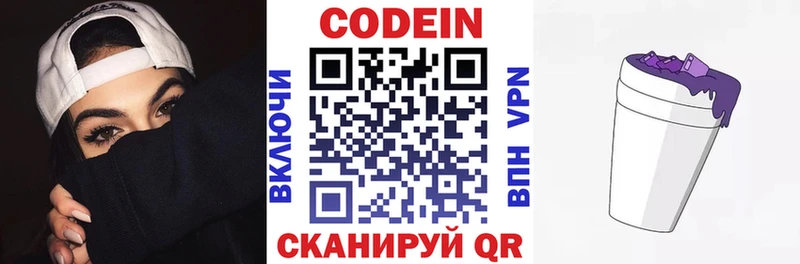 Кодеин напиток Lean (лин)  Велиж 
