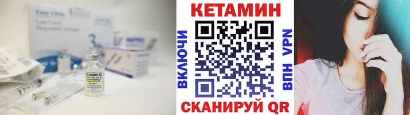 Кетамин VHQ  Велиж 