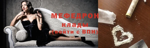 мефедрон Богородицк
