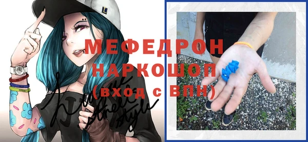 мефедрон Богородицк
