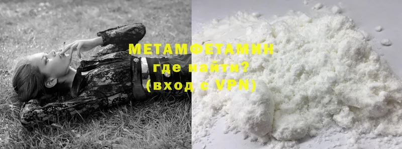 Первитин Methamphetamine  Велиж 